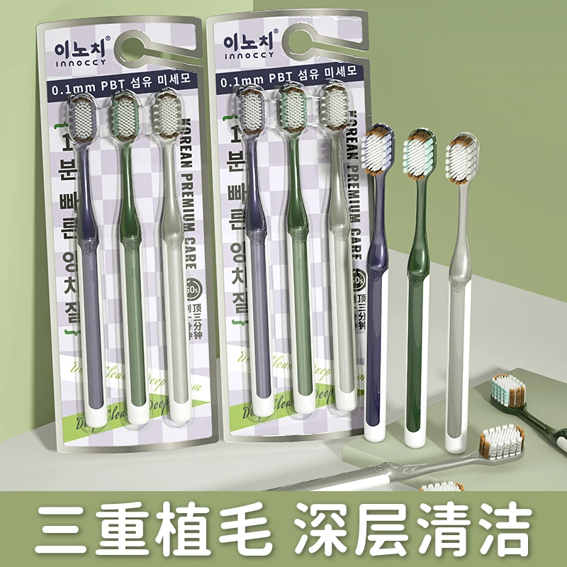 CCY/伊诺齿三重宽头牙刷成人家用男女情侣家庭装大头中软毛牙刷