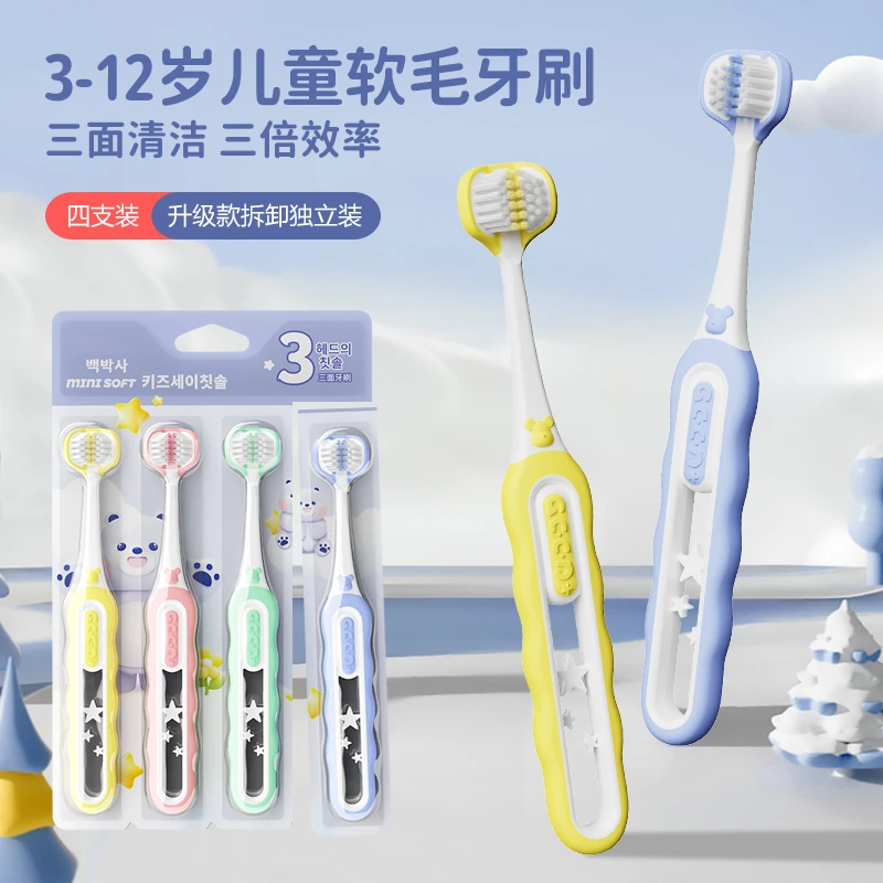 儿童C型包裹式清洁三面刷牙刷3到6-12岁宝宝专用柔软护齿软毛牙刷