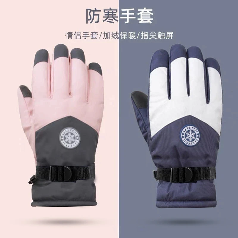 滑雪手套女秋冬加绒加厚防寒保暖骑车触屏防水学生摩托防雨手套男