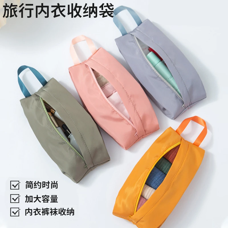 旅行防水收纳袋内衣内裤袜子整理包化妆品收纳便携杂物袋手提袋