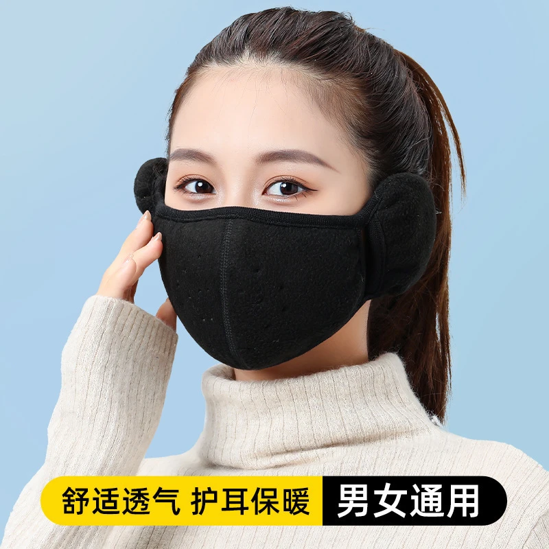 冬季男女通用防风防寒保暖面罩防冻护耳透气耳罩加厚户外骑行口罩