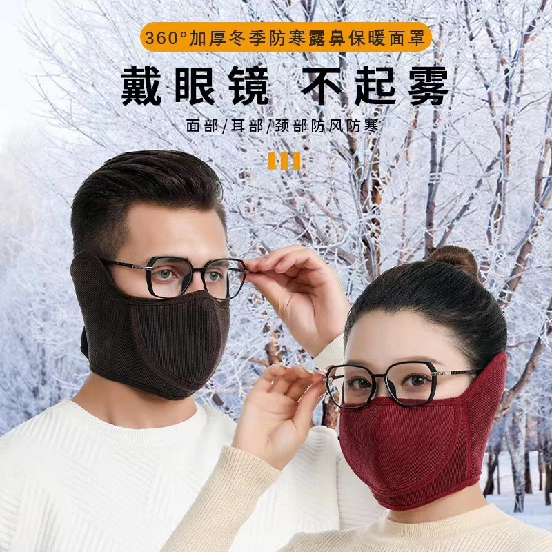 【男女同款】秋冬新款保暖口罩户外骑行防风防寒护脸护耳加厚面罩