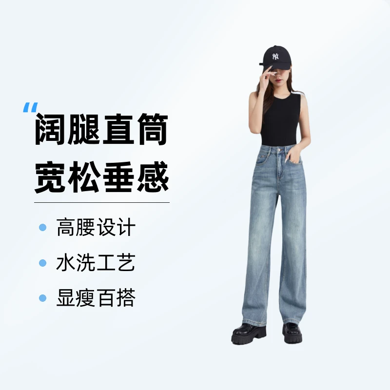 阔腿女牛仔裤女直筒宽松垂感拖地牛仔裤1188