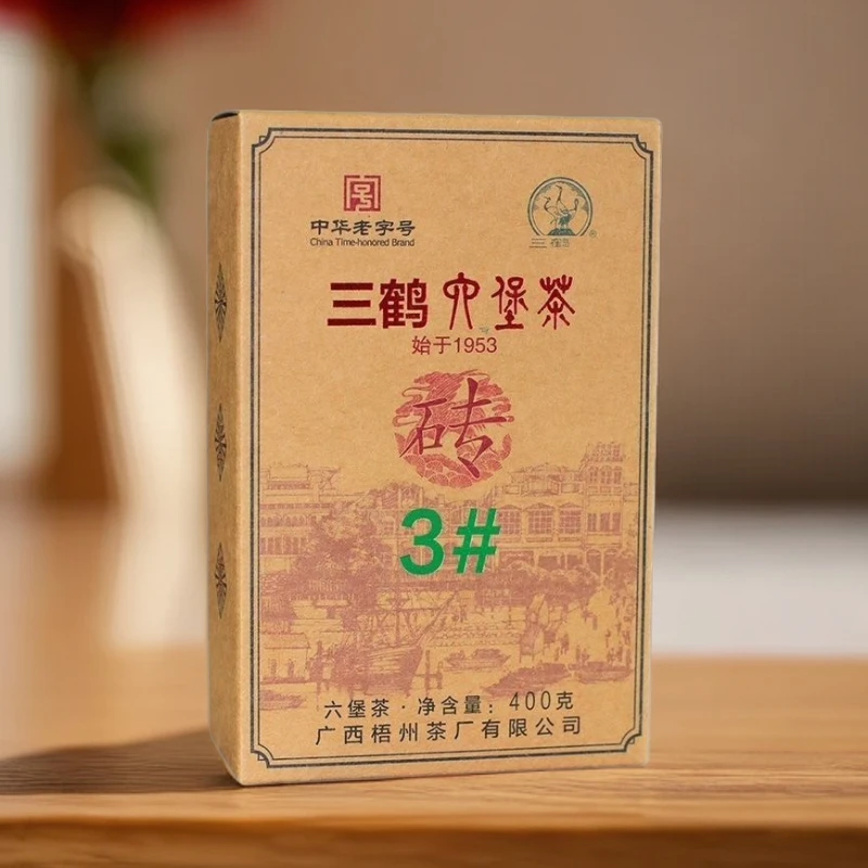 2020年陈化广西梧州茶厂六堡茶【3#砖】400克略显槟L香内生金花