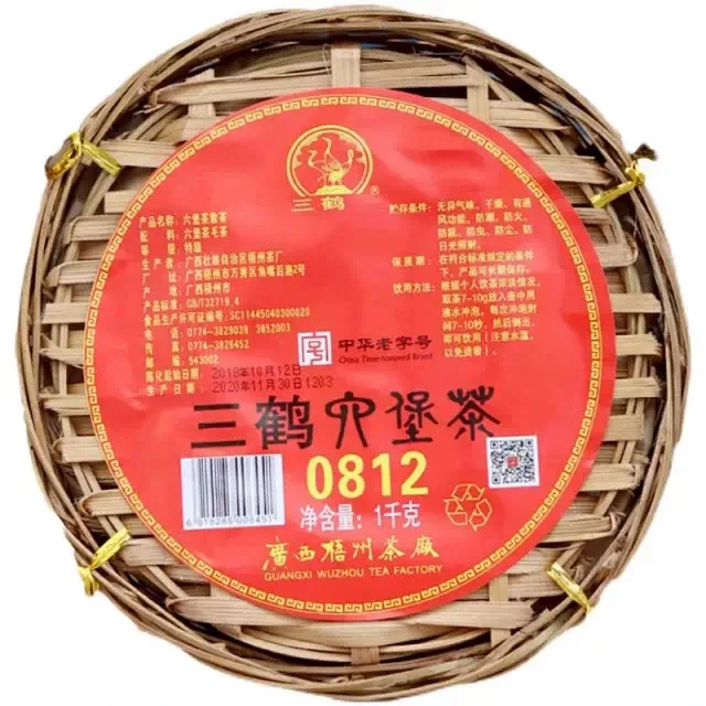梧州茶厂三鹤六堡茶【0812】竹萝装一公斤特级茶2018年陈化