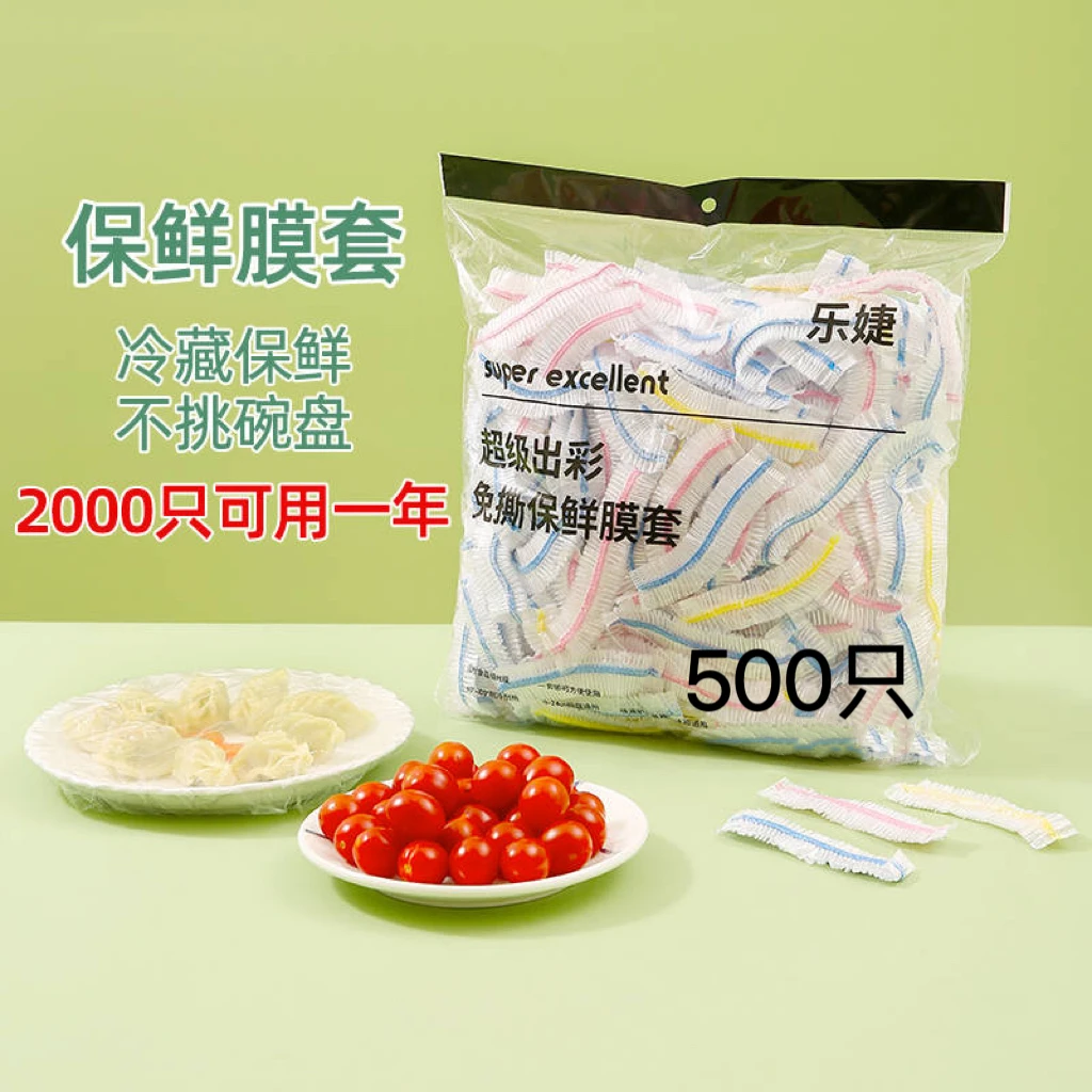 500只一次性家用加厚保鲜碗保鲜膜套防尘自封
