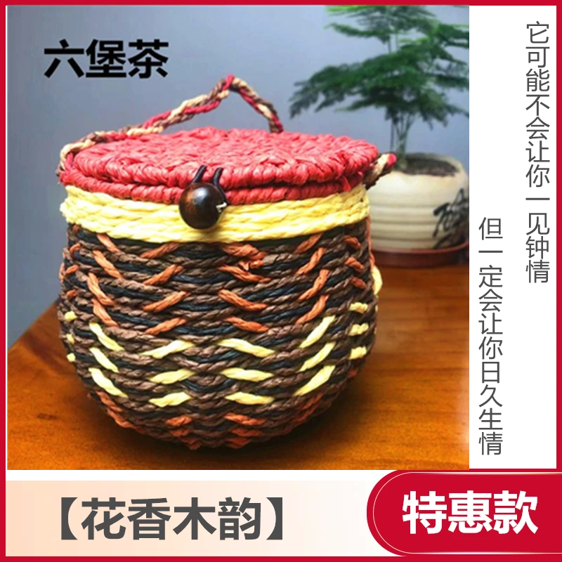 【花香木韵】梧州六堡茶 特惠250g耐泡花香蜜香顺滑黑茶六宝茶产地