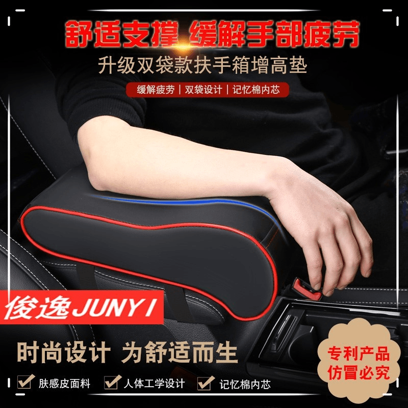 适用于东风风神奕炫扶手箱套风神奕炫改装专用中央储物扶手箱皮套