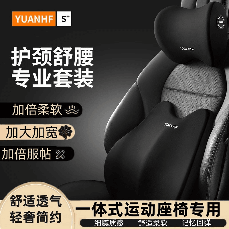 运动座椅头枕一体式专用双扣汽车护颈腰车靠垫枕四季皮款装内饰品