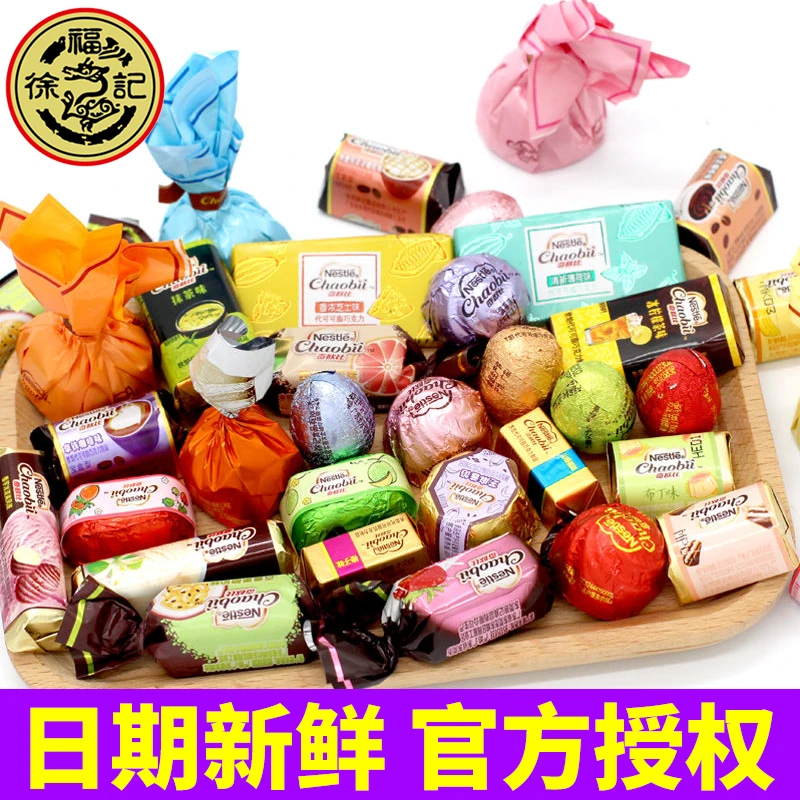 徐福记雀巢奇欧比巧克力营养蛋型酒心多口味混装喜糖金币新年糖