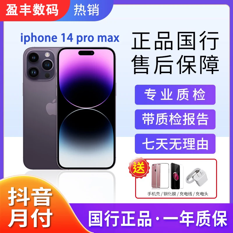 95新 Apple/苹果 14pro max #原装 国行正品全网通双卡5G二手苹果