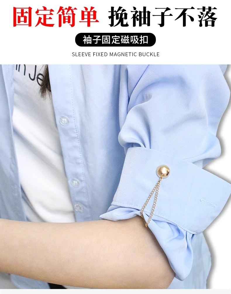 金属袖子固定扣子神器磁吸衬衣衬衫西服衣袖长了改短防滑磁铁纽扣