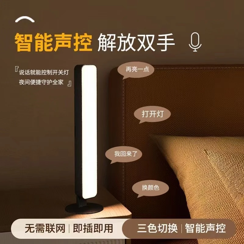 智能语音声控床头灯LED灯控制灯感应灯USB插口小夜灯学生宿舍桌面