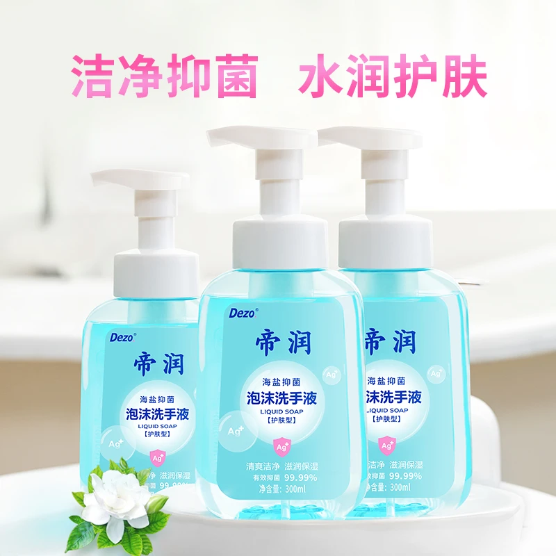 dezo/帝润洗手液家用抑菌护理温和润肤滋养清泡沫洗手液保湿清爽