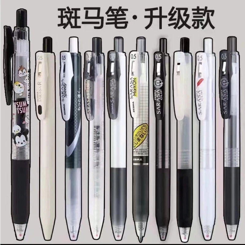 日本ZEBRA斑马笔jj15套装黑笔学生用按动0.5黑色中性水笔学霸刷题