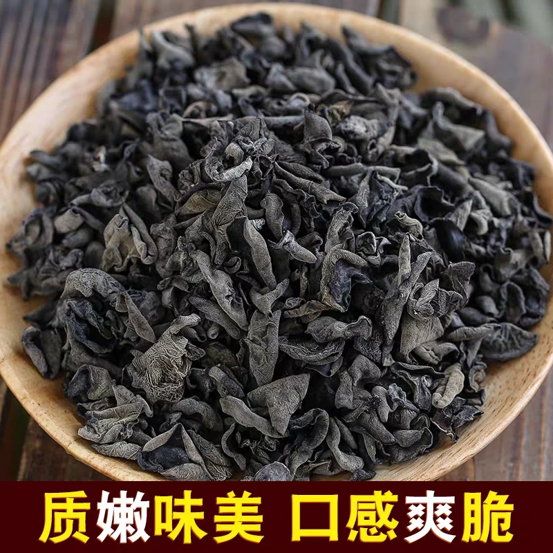 【小黑木耳】野生云耳无根农产品干货
