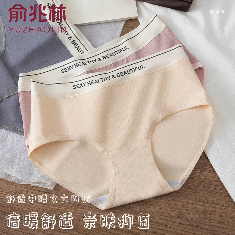 日系软软温柔可爱系少女棉质舒适亲肤透气中低腰女三角裤