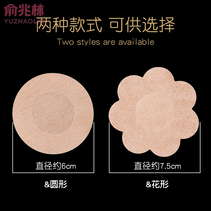 一次性无纺布薄款胸贴乳贴防凸点乳头贴超薄款夏季大小胸平胸通用