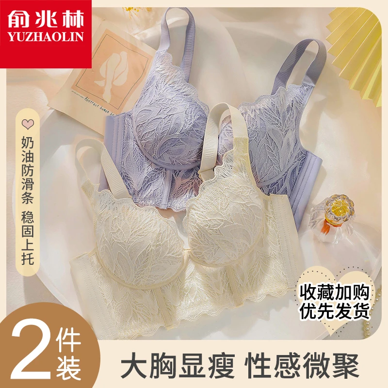 大胸显小内衣女大码薄款缩胸上托聚拢收副乳防下垂无钢圈文胸胸罩