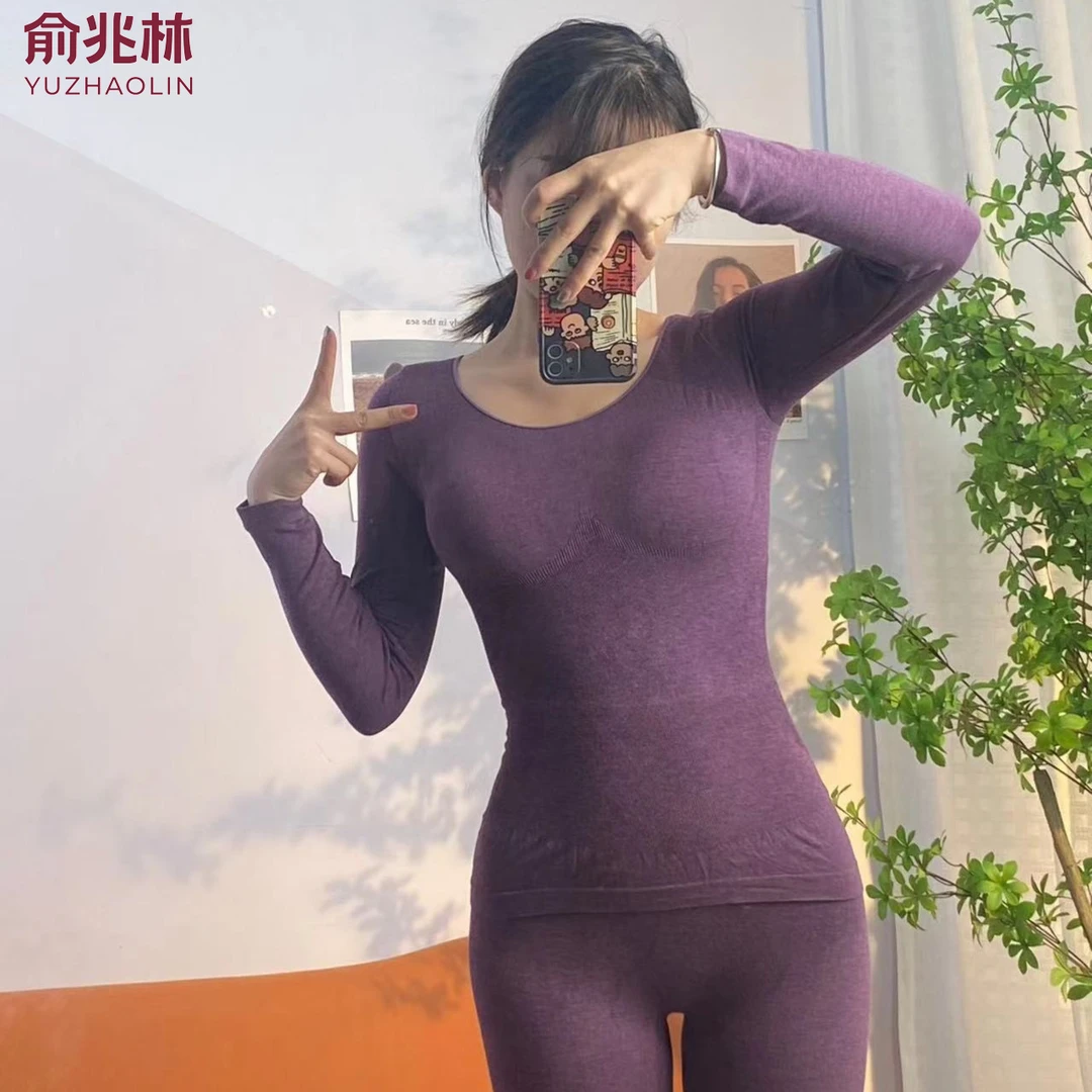 【俞兆林】女士收腹塑身秋冬保暖套装薄款 打底保暖内衣秋裤秋衣