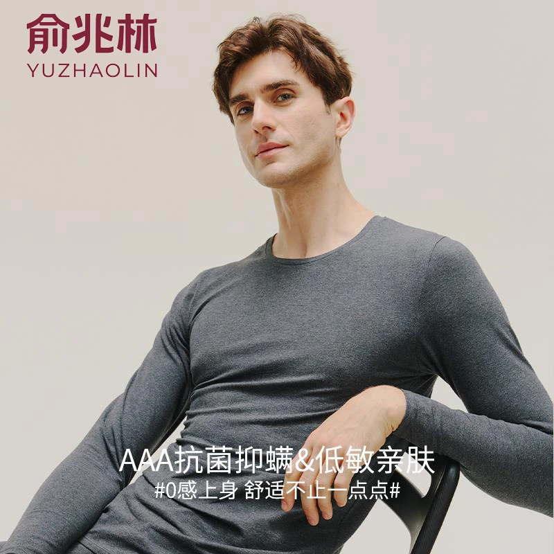 男士保暖套装纯棉薄款打底衫青少年圆领内穿大尺码全棉发热衣冬季
