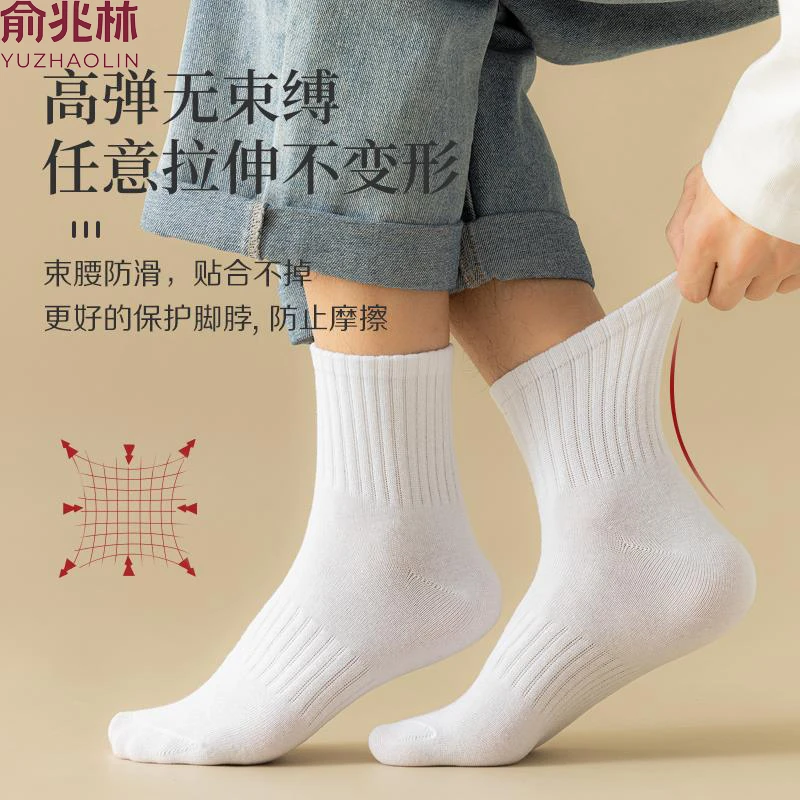 袜子男士中筒袜秋款棉质防臭吸汗长袜高弹透气男生长筒袜无束缚
