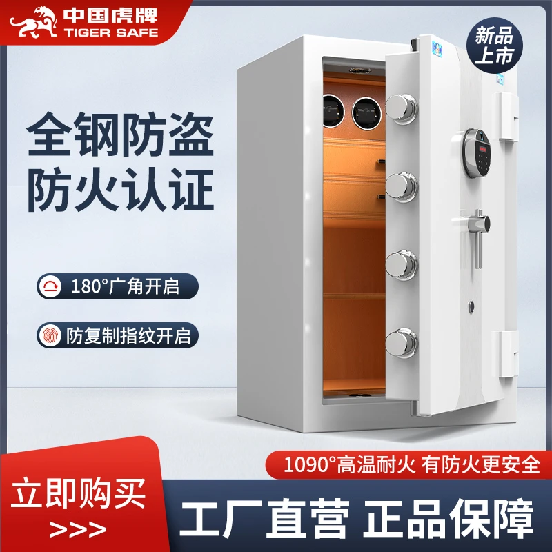 虎牌专业防火保险柜防火等级认证全钢防盗65-180大型银行级耐火层