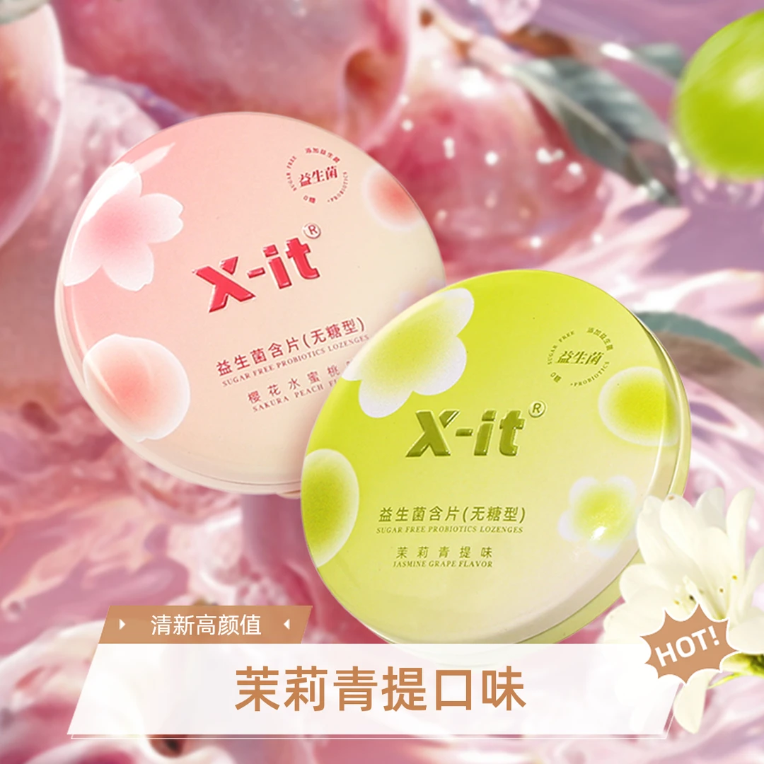 X-it (囤货装)420亿口腔益生菌含片无糖高颜值小巧便携净含量