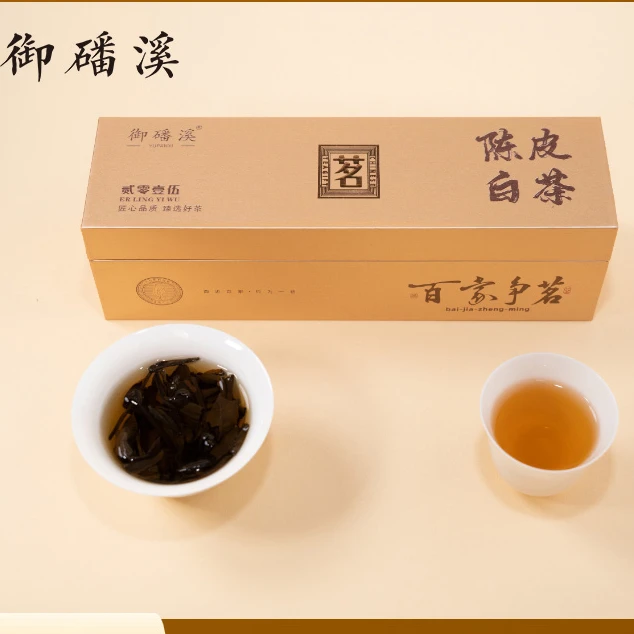 陈皮白茶新会陈皮礼盒装福鼎高山枣香老白茶贡眉茶小方片八年陈化