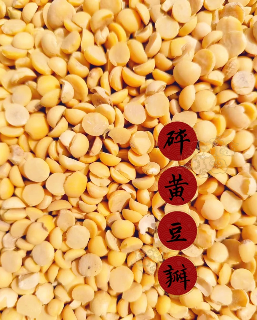 碎黄豆瓣蔬菜果树施肥有机肥料科学施肥黄豆发酵肥料