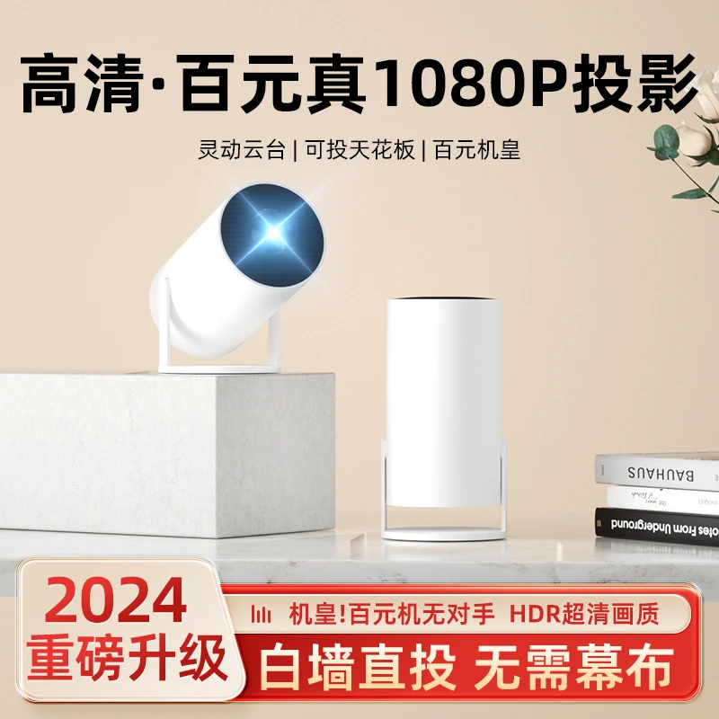 恒视佳高清1080P家庭投影仪便携式智能办公白天3D影院宿舍投影机