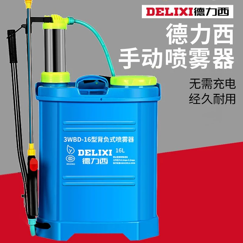 delixi手动喷雾器农用手压式打农药背负式防疫消毒机喷壶电动大型