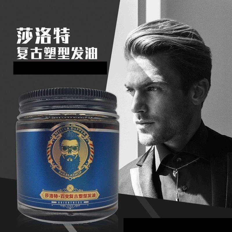 莎洛特百变男士定型复古发油大背头油头造型持久发用定型发膏塑型