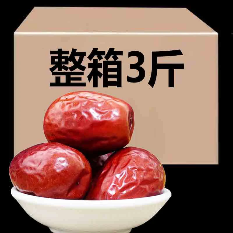 【整箱3斤】新疆特产和田大枣红枣煮粥干果枣子新骏枣吊干枣批发