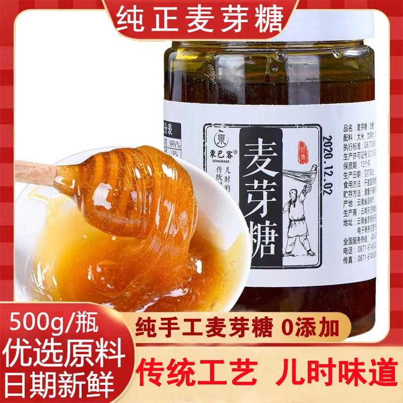 麦芽糖纯手工正宗饴糖儿时糖稀怀旧湖南特产零食罐装童年拉丝糖浆