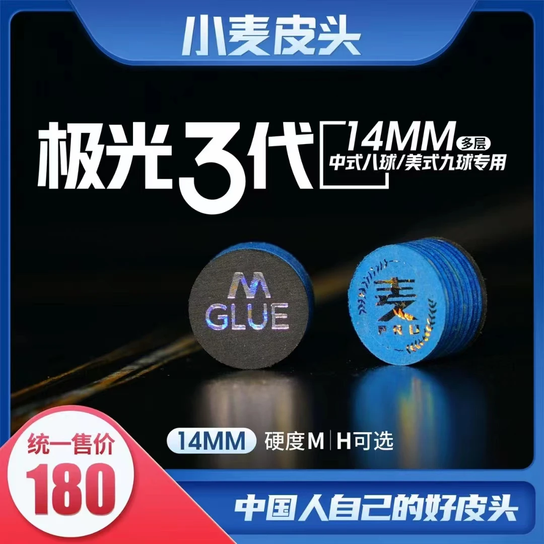 主播推荐—小麦皮头