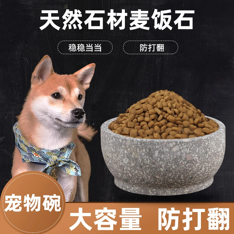 石头防打翻狗碗狗盆猫碗喝水碗狗食盆猫咪大小犬盆宠物用品麦饭石