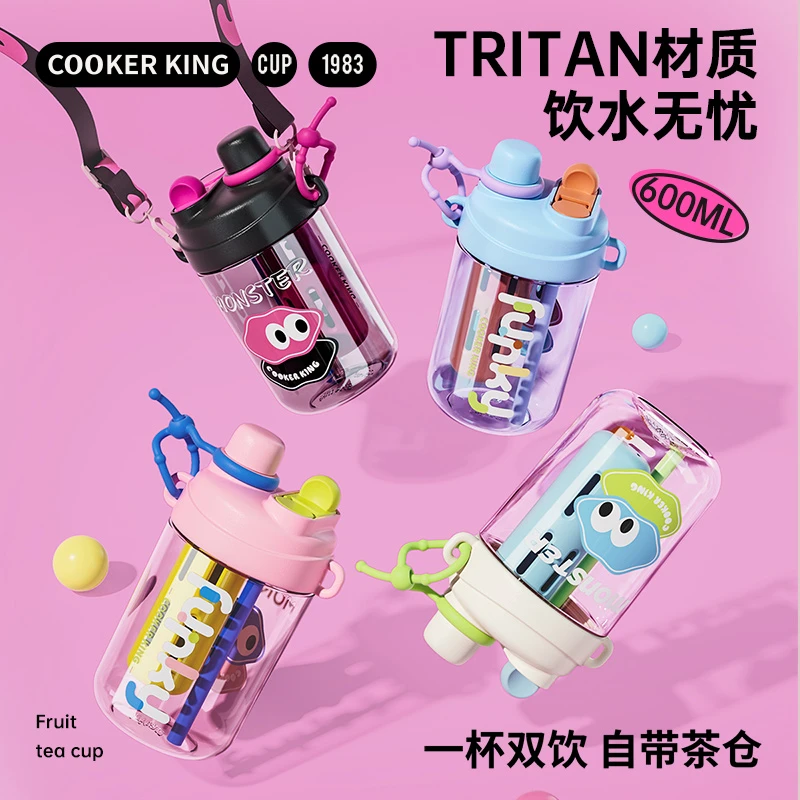 炊大皇果茶杯tritan可爱双饮杯夏天便携儿童高颜值网红小学生水杯