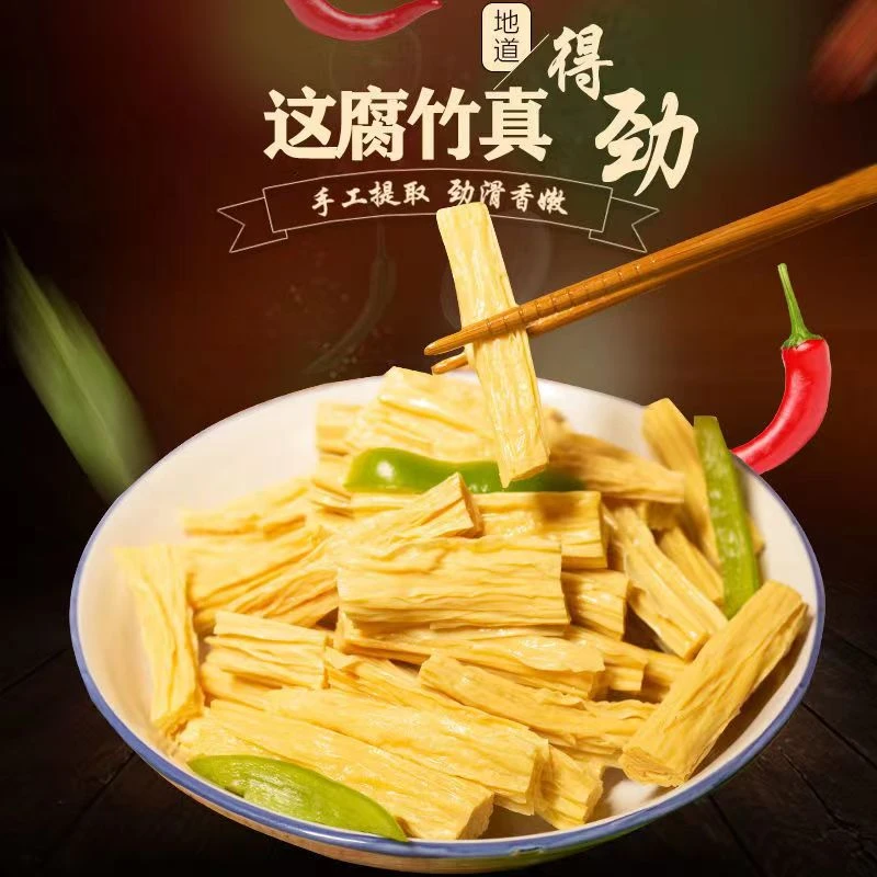 广西瑶山腐竹（5送3）到手8袋每袋150g