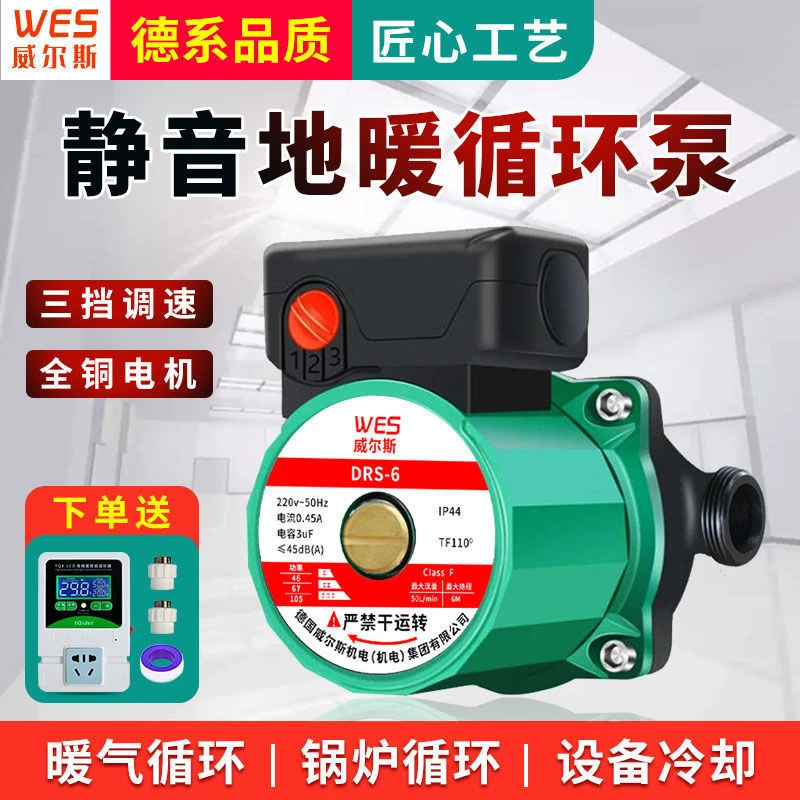 家用静音地暖循环泵管道热水泵地热锅炉暖气220V屏蔽泵回水系统