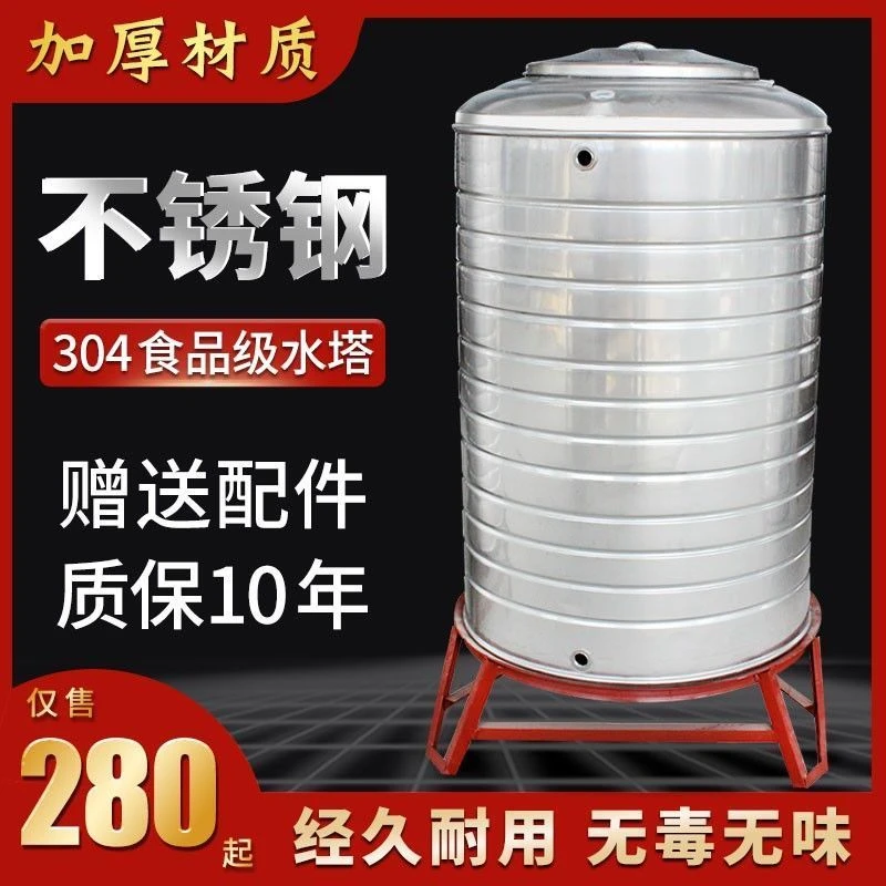 家用 水塔储水罐 加厚304不锈钢立式户外大容量蓄水桶楼顶太阳能