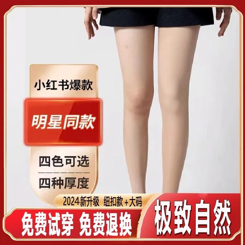 范西丽光腿神器女夏天秋冬裸感打底裤肉色丝袜希莫寻蜜橘连裤袜