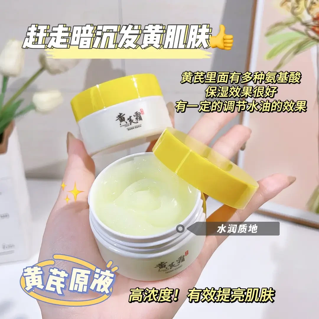 【店长补贴】吟美黄芪霜保湿补水老牌国货深层滋润秋冬男女通用70