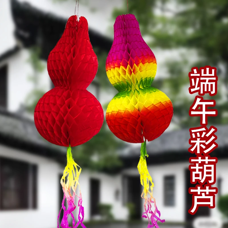 端午节葫芦用品五月节纯红色彩色纸葫芦家用加厚传统工艺装饰品