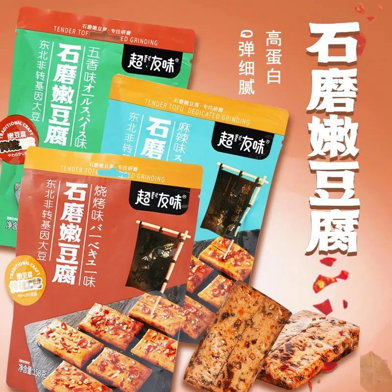 超友味石磨嫩豆腐香辣麻辣豆干袋装解馋办公室零食小吃休闲食品