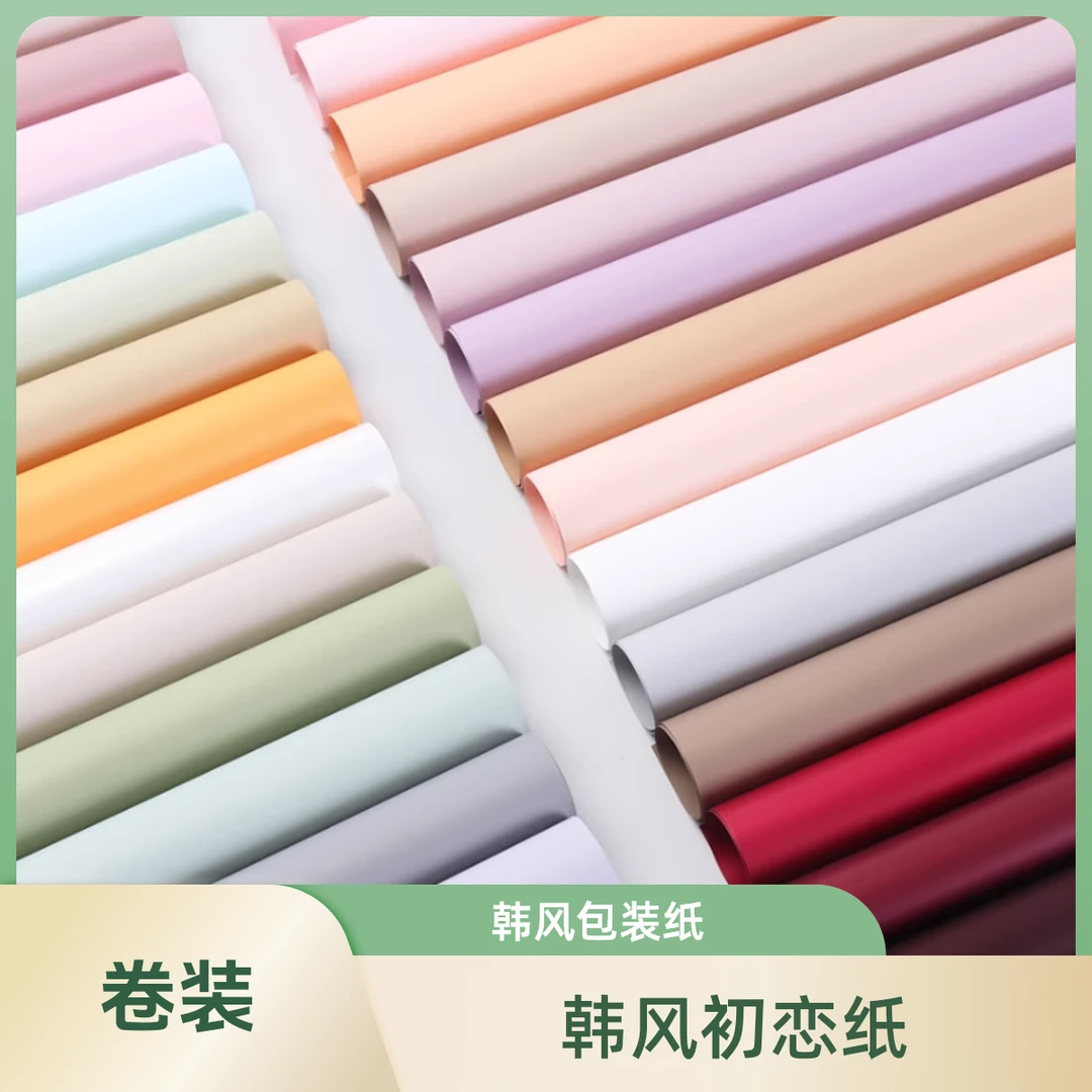 【花姿材】新品韩风初恋纸卷装鲜花店花束包装纸花艺鲜花包装材料
