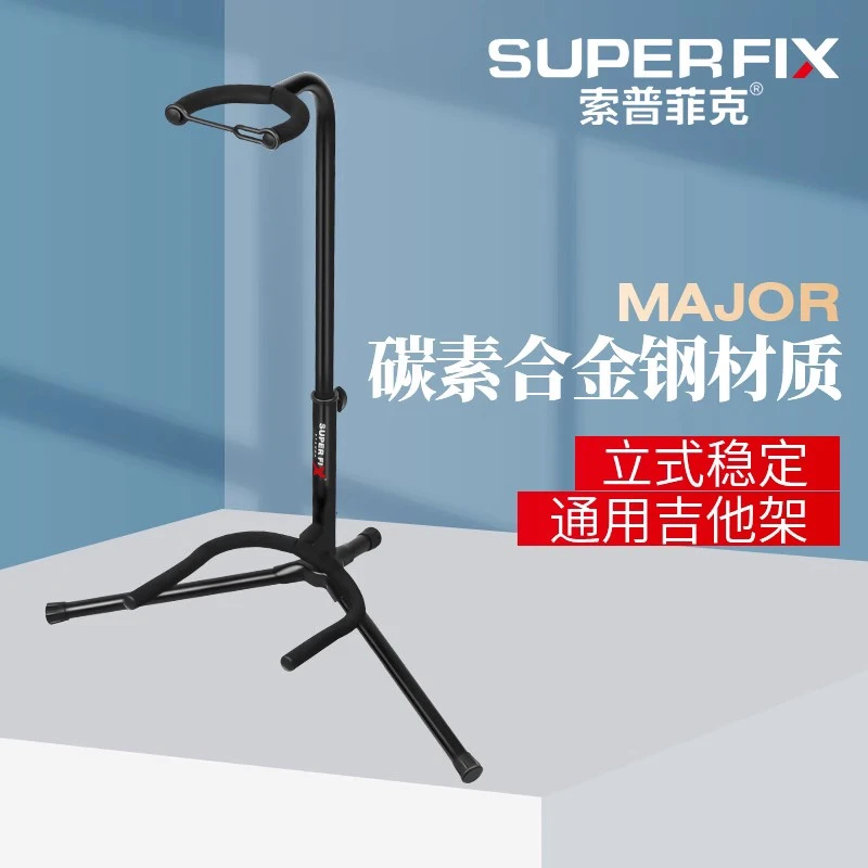 索普菲克立式电吉他架子稳固落地支架琵琶座架置物架琴架展示架