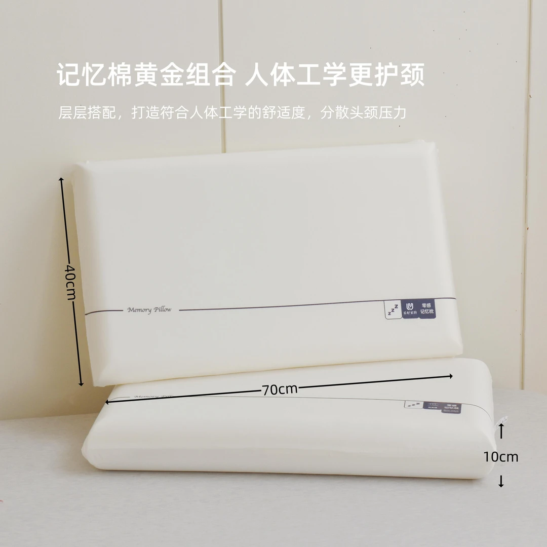 乐妤家纺 慢回弹记忆棉枕芯 慢回弹枕头