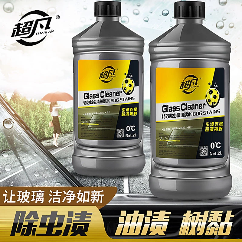 【全新升级款】【防雨镀晶玻璃水】冬夏四季通用汽车玻璃水防冻