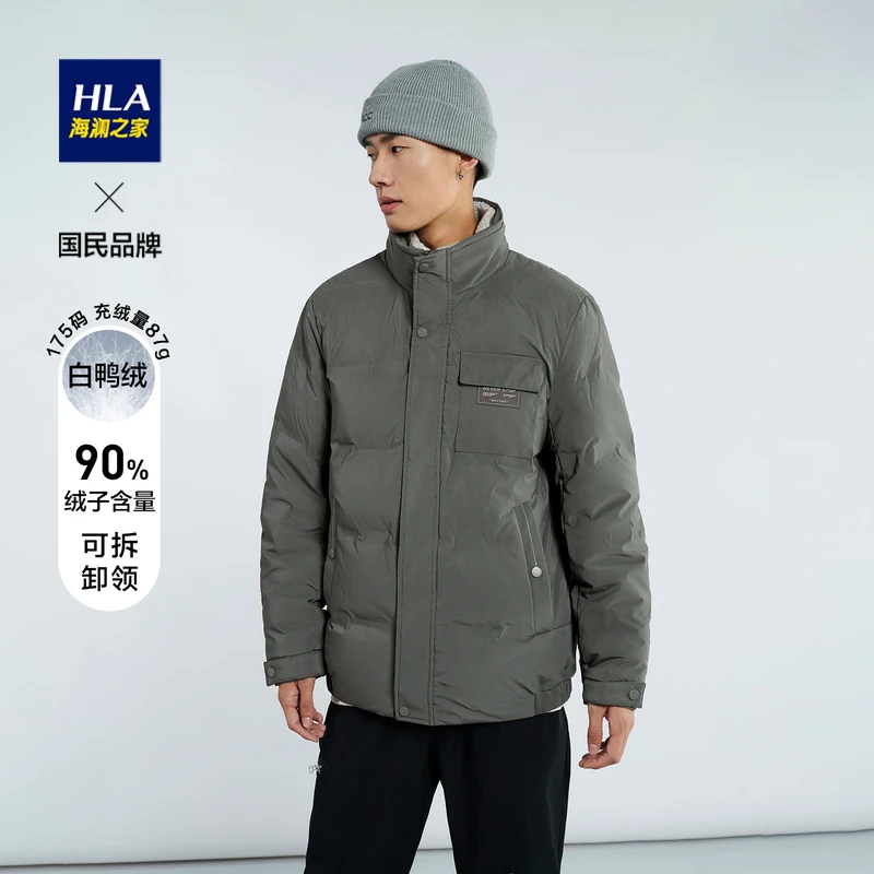 HLA/海澜之家可拆卸毛领冬季羽绒服立领无缝压胶白鸭绒外套男户外